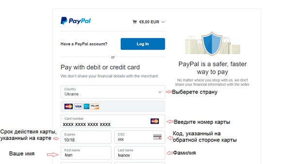 PayPal