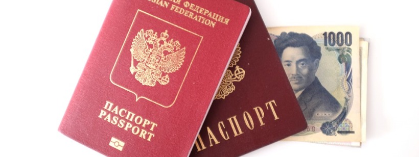 Паспорт, Российский паспорт