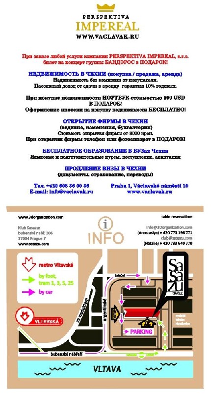 Концерт БАНДЭРОС, 14 мая в Праге Концерт БАНДЭРОС, 14 мая в Праге