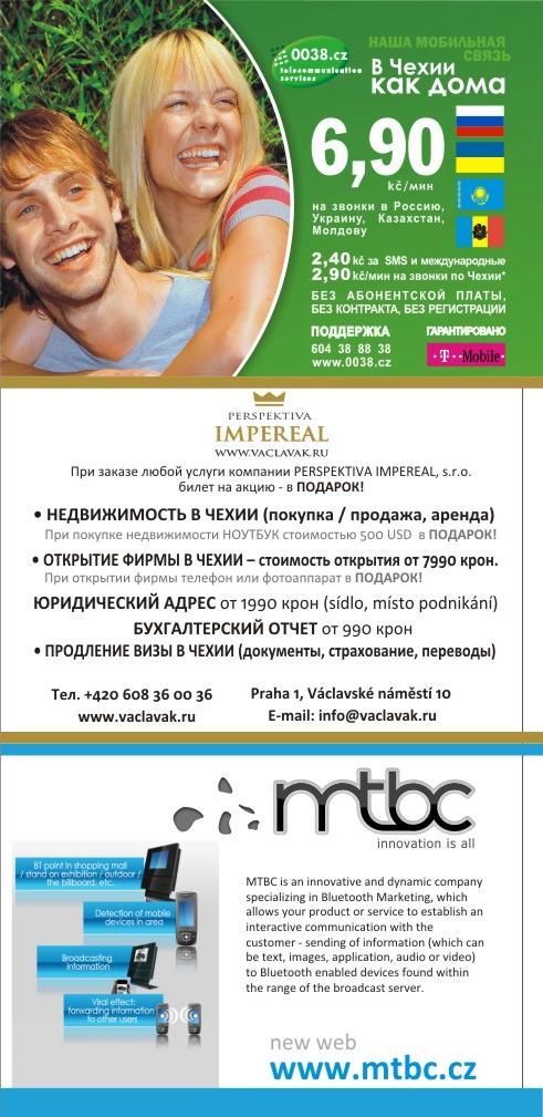 Бразильский карнавал, 19.03.10