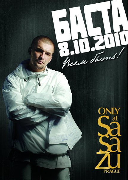 Баста в Праге