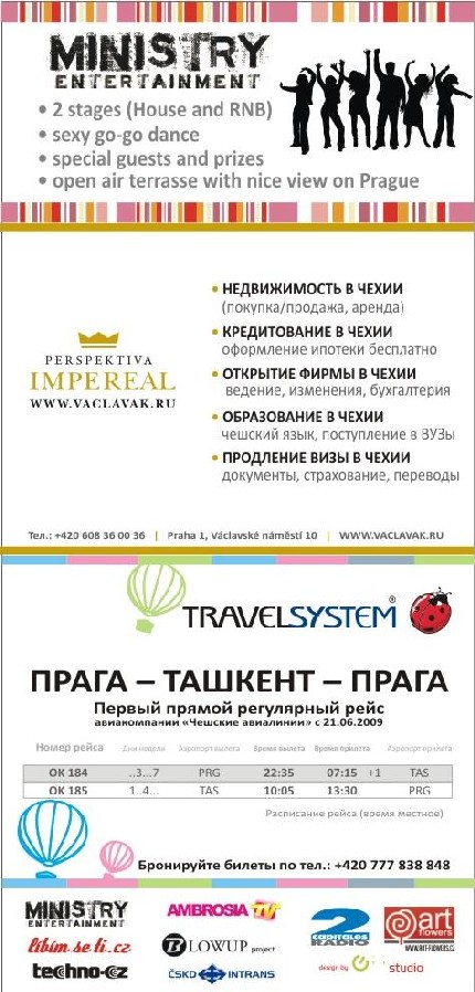 Вечеринка City one one Love в Праге