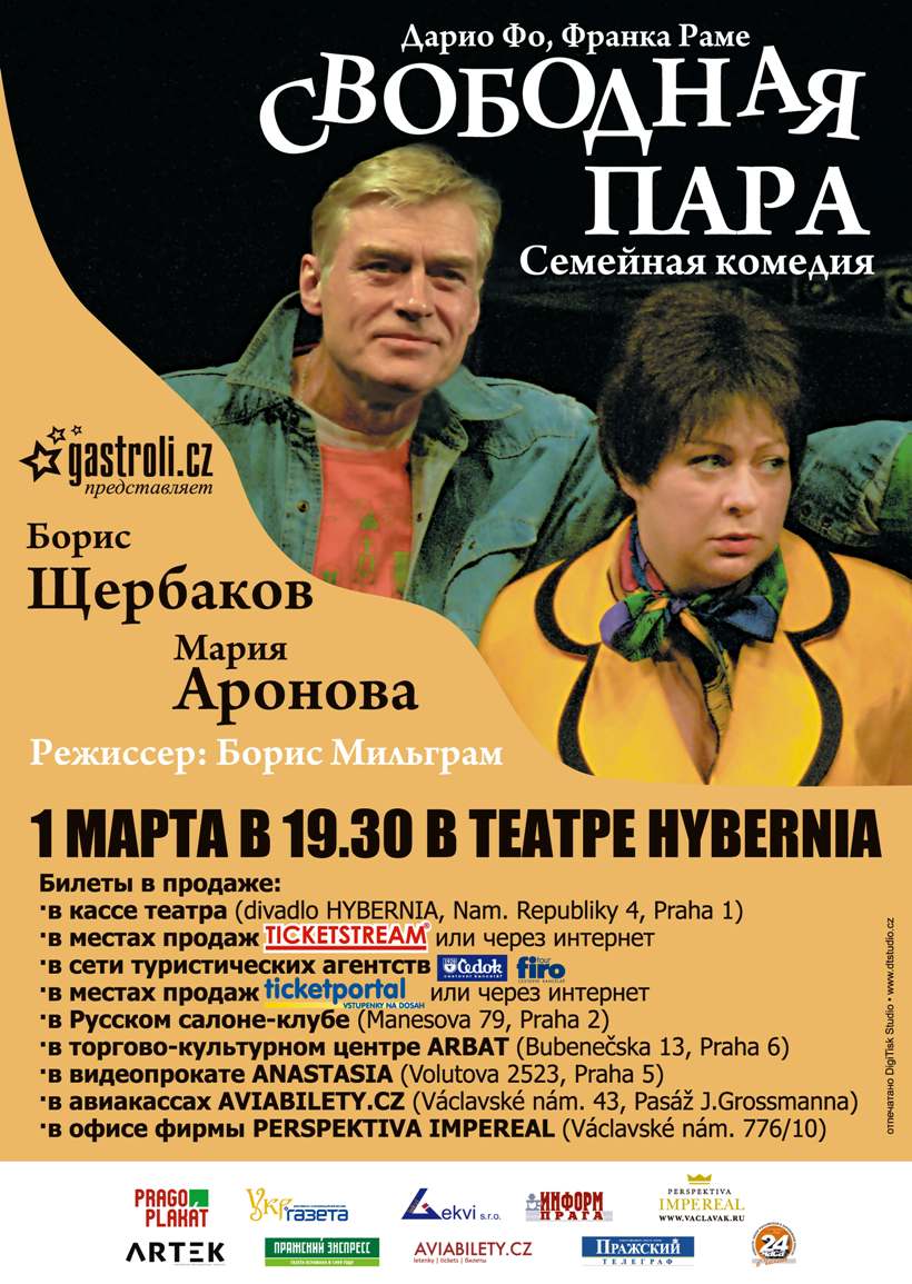 Театральная комедия 