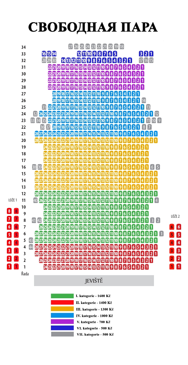 План зала и цены на билеты