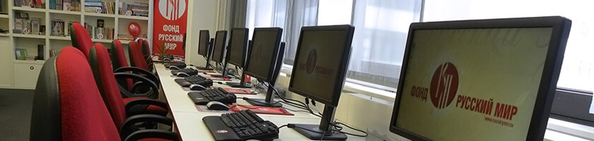 Русский центр в Западночешском университете в Пльзени