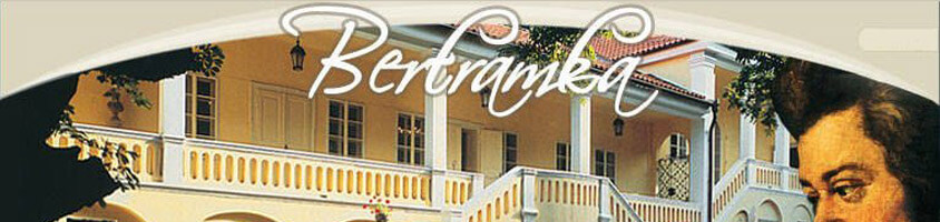 Музей Моцарта в Праге Бертрамка в Праге