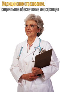 Социальное обеспечение в Чехии